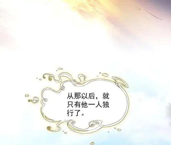 《我为邪帝》第489话 师与徒图132