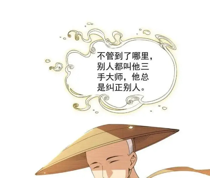 《我为邪帝》第489话 师与徒图135