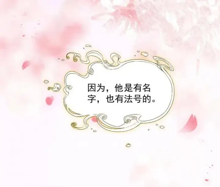《我为邪帝》第489话 师与徒图138