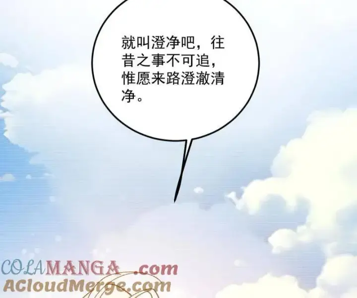《我为邪帝》第489话 师与徒图149