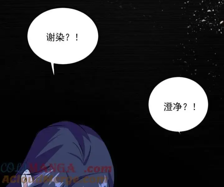 《我为邪帝》第489话 师与徒图153