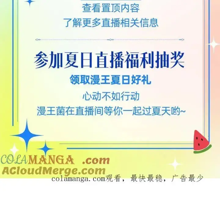 《我为邪帝》第489话 师与徒图157