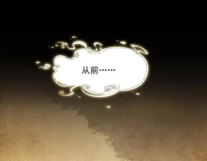 《我为邪帝》第489话 师与徒图16