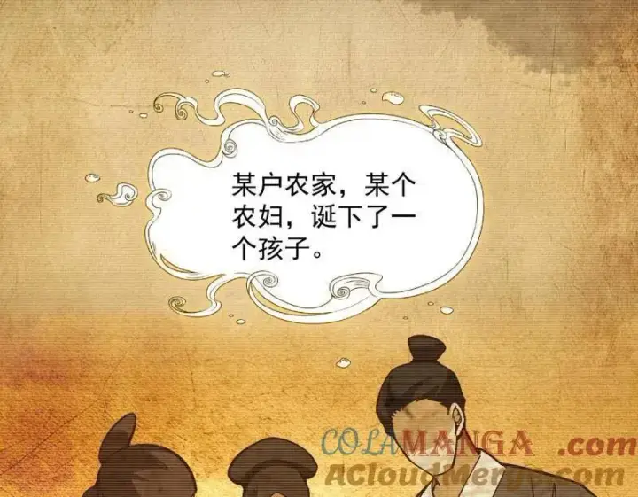 《我为邪帝》第489话 师与徒图17