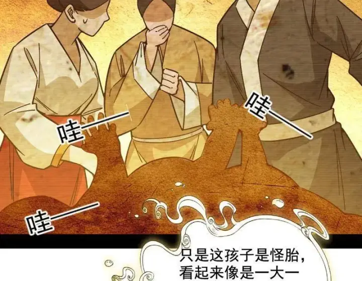 《我为邪帝》第489话 师与徒图18