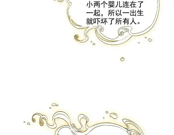 《我为邪帝》第489话 师与徒图19