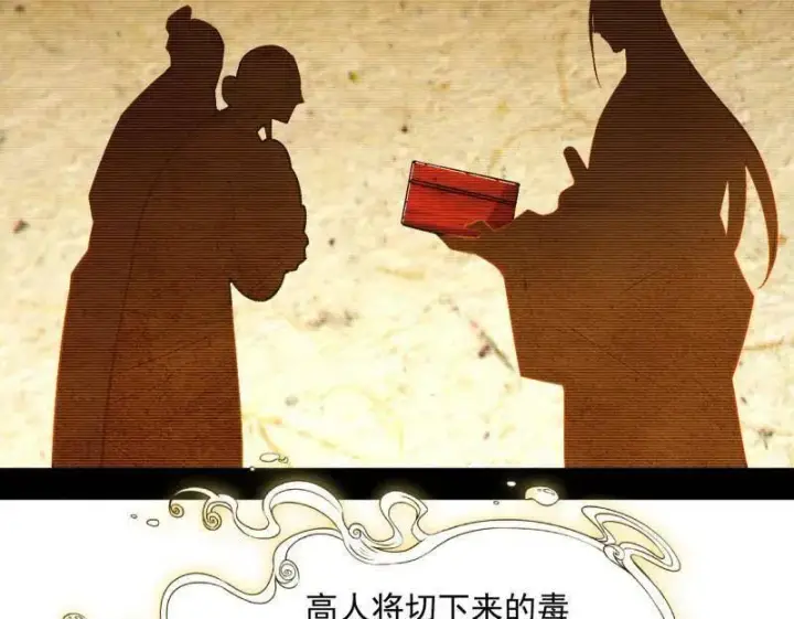 《我为邪帝》第489话 师与徒图24