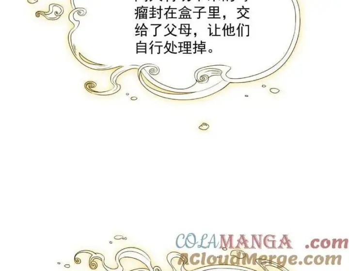 《我为邪帝》第489话 师与徒图25