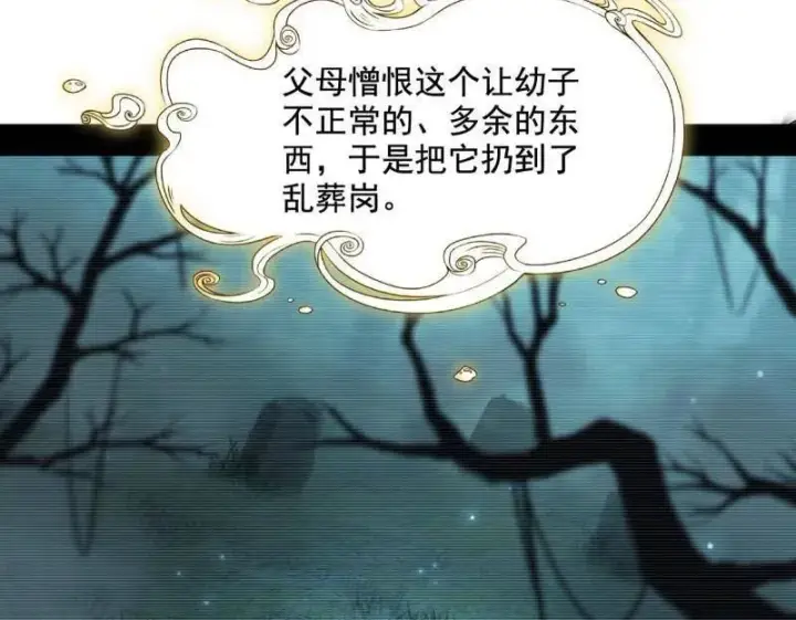 《我为邪帝》第489话 师与徒图26