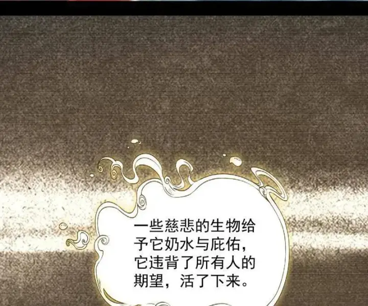 《我为邪帝》第489话 师与徒图30