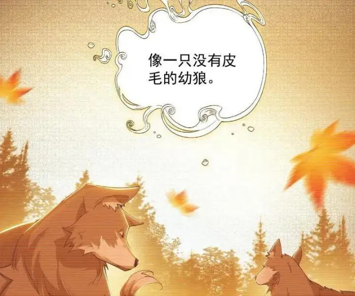 《我为邪帝》第489话 师与徒图32