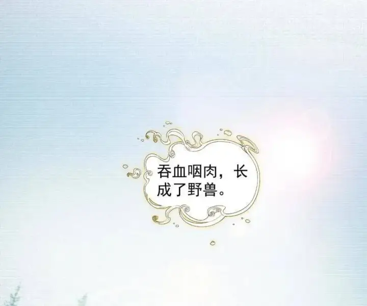 《我为邪帝》第489话 师与徒图34