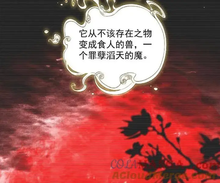 《我为邪帝》第489话 师与徒图37