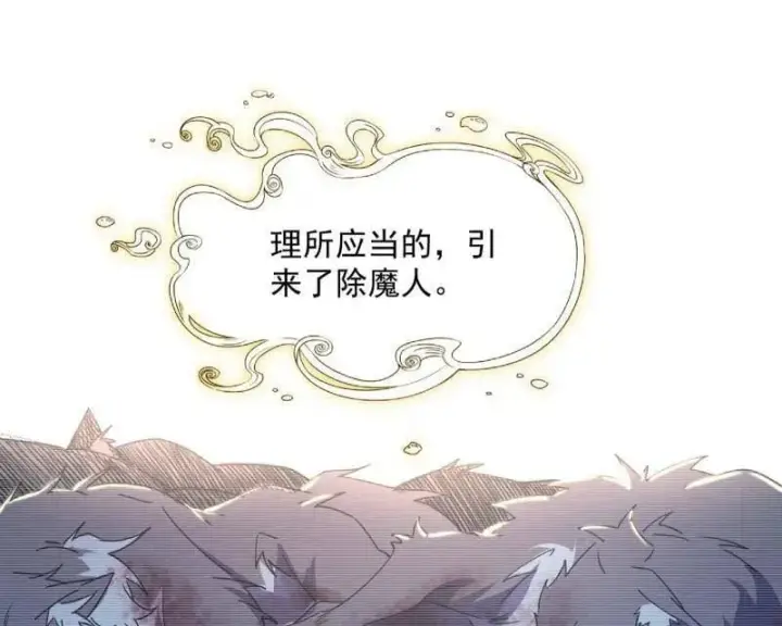 《我为邪帝》第489话 师与徒图40