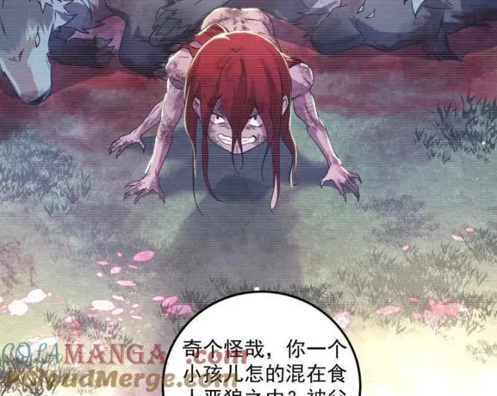 《我为邪帝》第489话 师与徒图41
