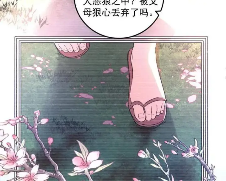 《我为邪帝》第489话 师与徒图42