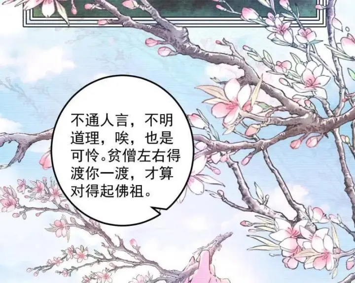 《我为邪帝》第489话 师与徒图43
