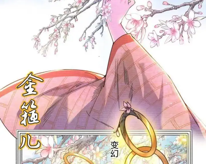 《我为邪帝》第489话 师与徒图44