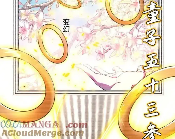 《我为邪帝》第489话 师与徒图45