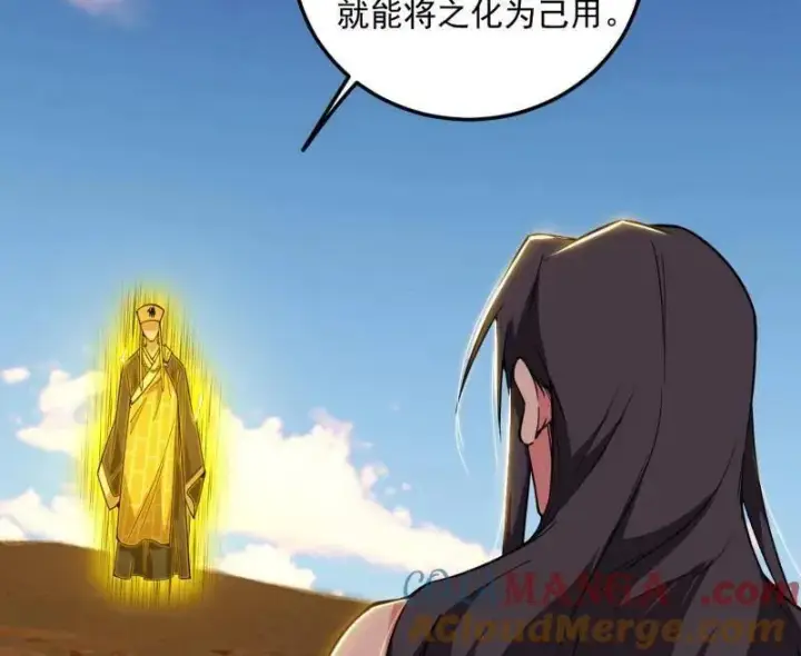 《我为邪帝》第489话 师与徒图5