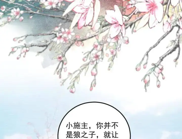 《我为邪帝》第489话 师与徒图50