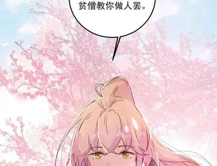 《我为邪帝》第489话 师与徒图51
