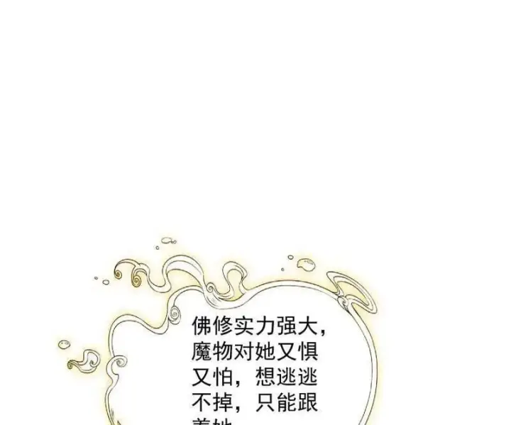 《我为邪帝》第489话 师与徒图58
