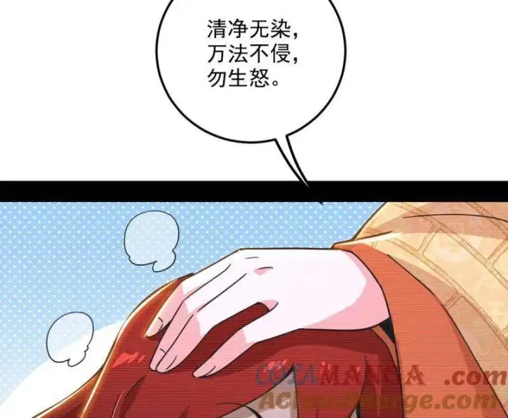 《我为邪帝》第489话 师与徒图73