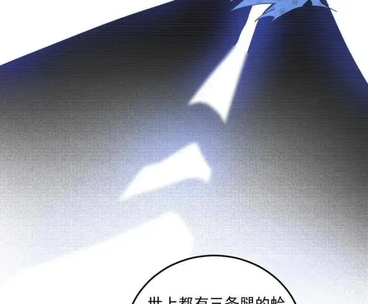 《我为邪帝》第489话 师与徒图79