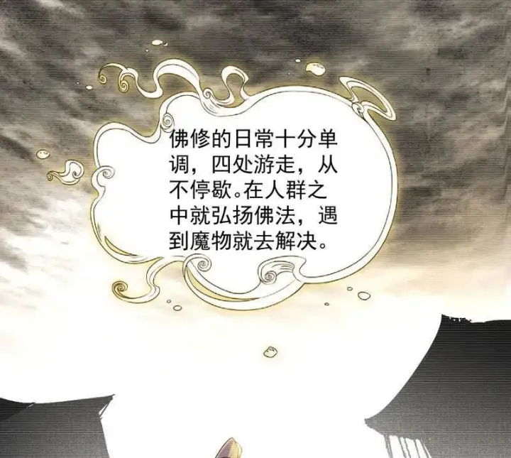 《我为邪帝》第489话 师与徒图87