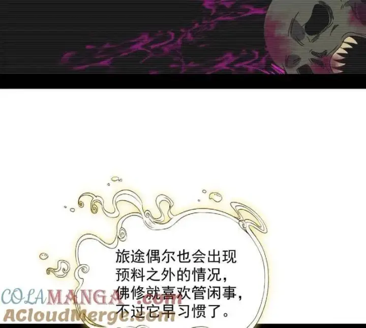 《我为邪帝》第489话 师与徒图89