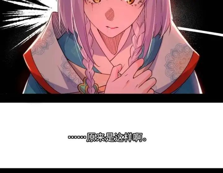 《我为邪帝》第490话 异世同位体图100