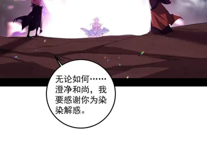 《我为邪帝》第490话 异世同位体图107