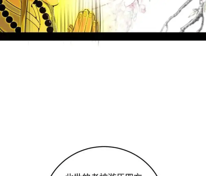 《我为邪帝》第490话 异世同位体图110