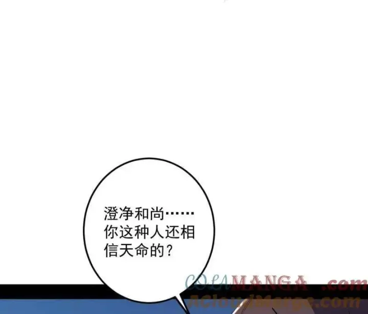 《我为邪帝》第490话 异世同位体图113