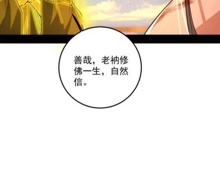《我为邪帝》第490话 异世同位体图115