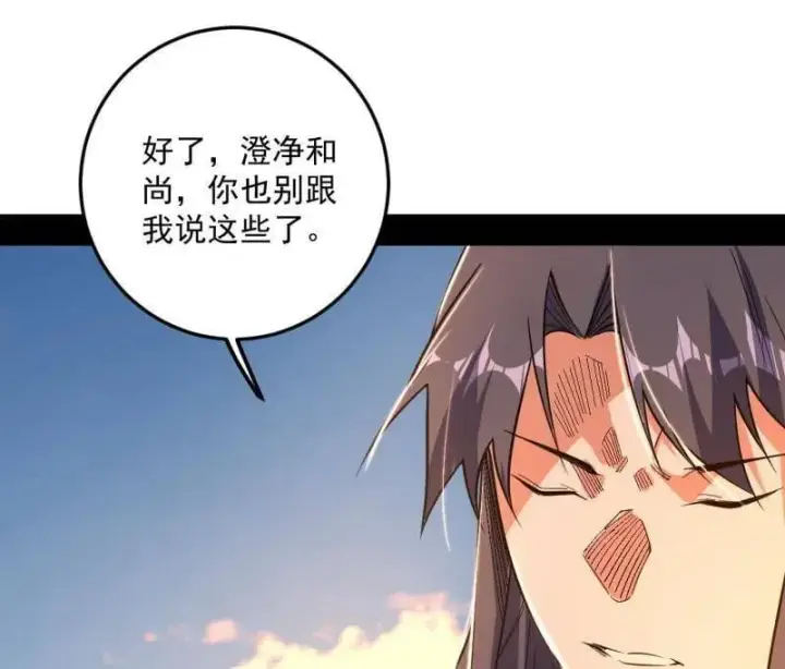 《我为邪帝》第490话 异世同位体图116