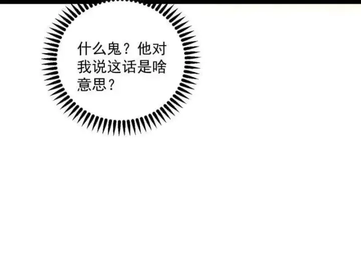 《我为邪帝》第490话 异世同位体图12