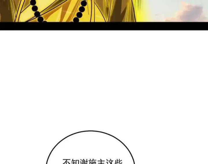 《我为邪帝》第490话 异世同位体图124