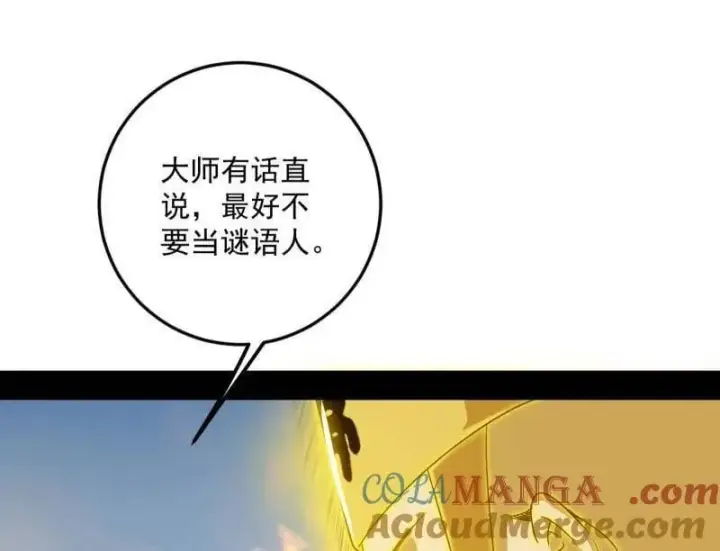 《我为邪帝》第490话 异世同位体图13