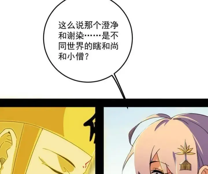 《我为邪帝》第490话 异世同位体图24