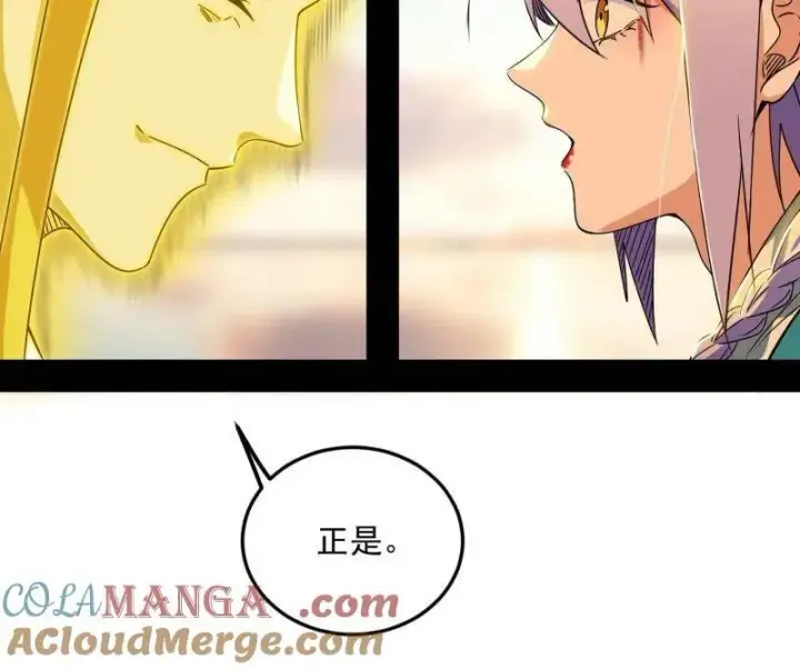 《我为邪帝》第490话 异世同位体图25