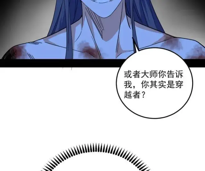 《我为邪帝》第490话 异世同位体图36