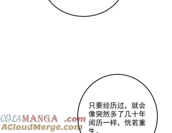《我为邪帝》第490话 异世同位体图53