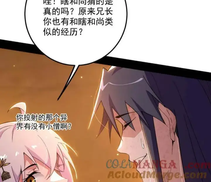 《我为邪帝》第490话 异世同位体图61
