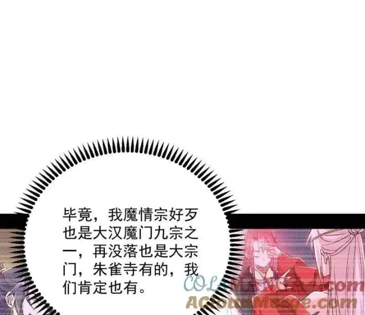 《我为邪帝》第490话 异世同位体图65