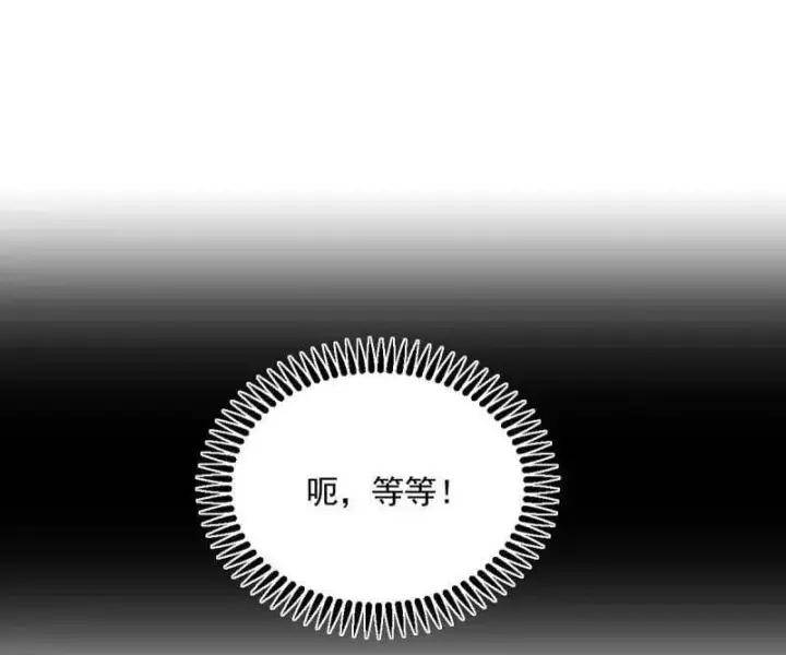 《我为邪帝》第490话 异世同位体图68