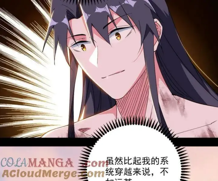 《我为邪帝》第490话 异世同位体图73