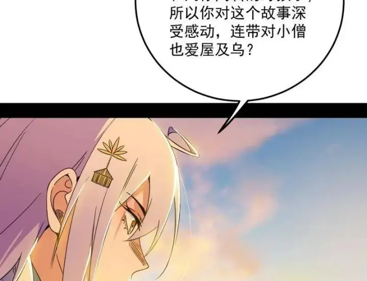 《我为邪帝》第490话 异世同位体图8