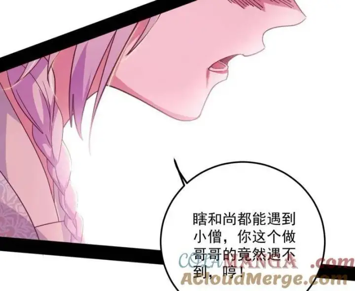 《我为邪帝》第490话 异世同位体图85